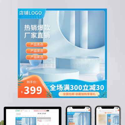 電商618美妝個護(hù)夏季清涼節(jié) 主圖車圖設(shè)計要點